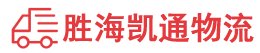 潮州到寿阳县物流公司
